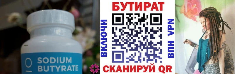 Купить закладки  Ростов-на-Дону  БУТИРАТ BDO 33% 