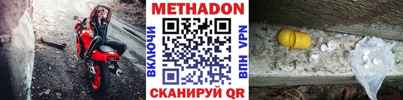 Метадон methadone  Купить  Ростов-на-Дону 