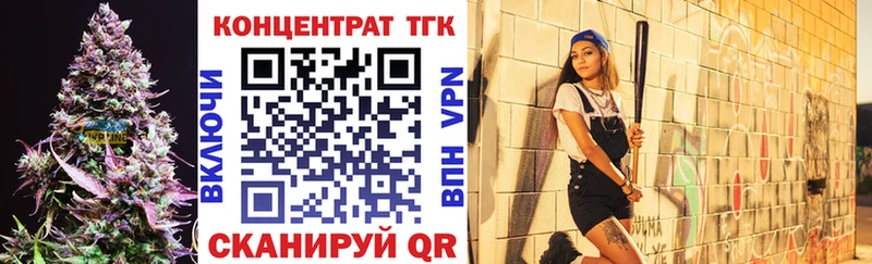 ТГК вейп Купить закладки Ростов-на-Дону